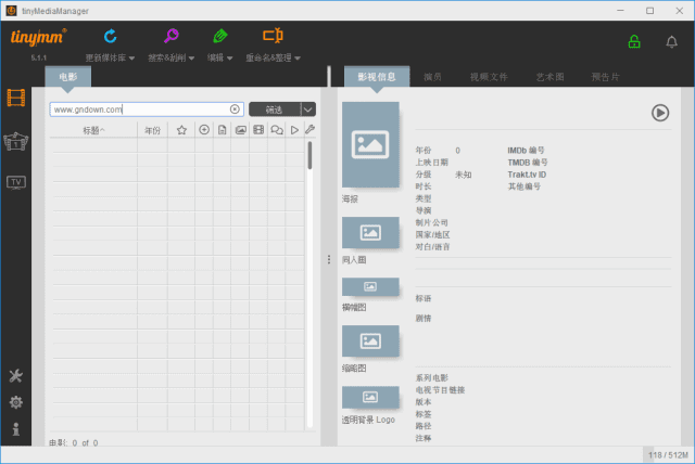 图片[1]-tinyMediaManager多媒体管理工具 v5.1.2 多语便携版-五九软件库