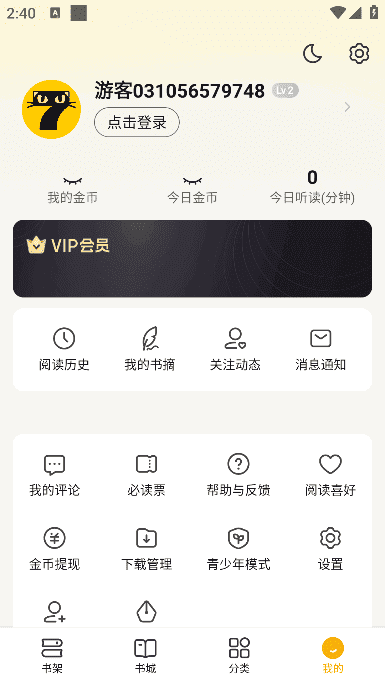 图片[1]-七猫免费小说 v7.73 去广告解锁VIP会员版-五九软件库