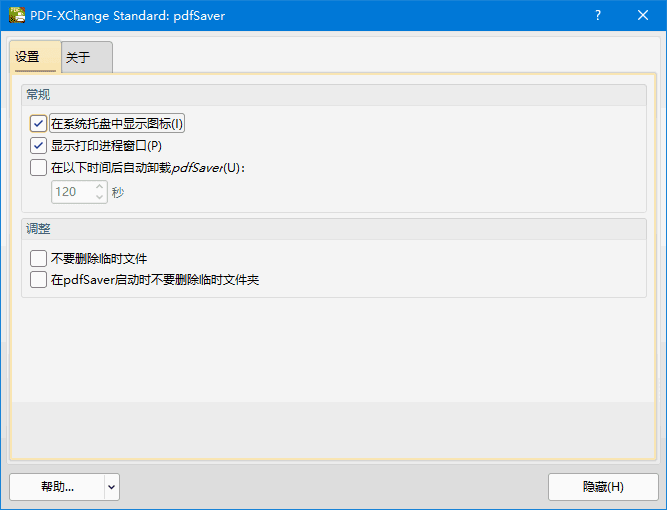 图片[1]-PDF-XChange Printer Standard v10.6.0.396 中文直装版-五九软件库