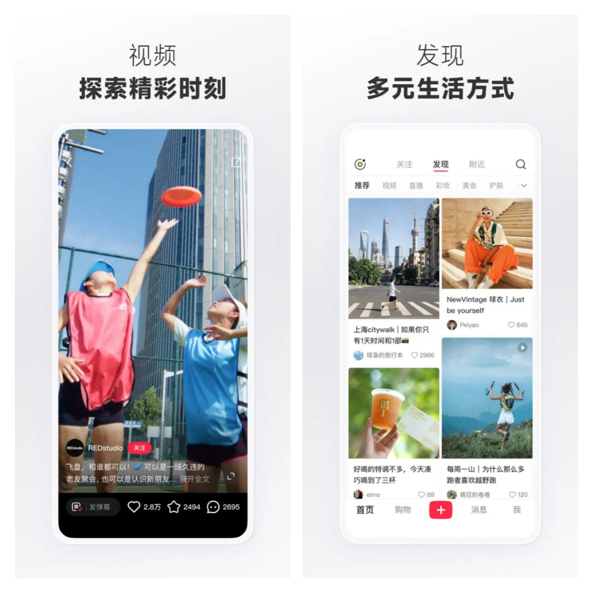 图片[2]-小红书v8.70.0去广告去水印版/内置红薯猪手 v1.2.7-32模块版-五九软件库