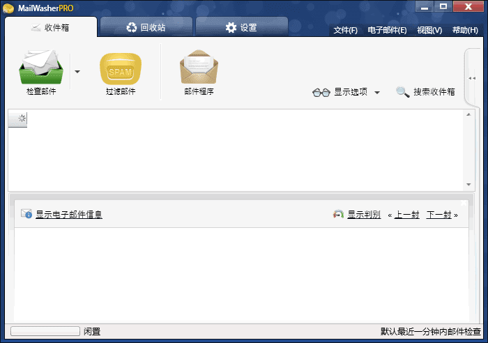 图片[1]-垃圾邮件过滤软件 MailWasher v7.15.33 多语便携版-五九软件库