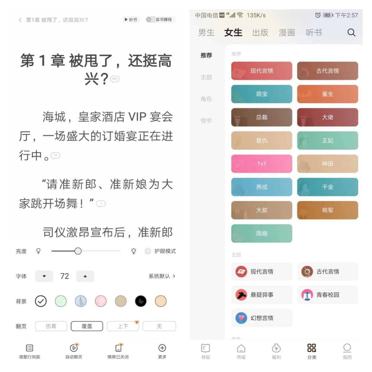图片[2]-得间免费小说 v5.3.7.1/极速版 v5.4.3 去广告解锁VIP会员版-五九软件库