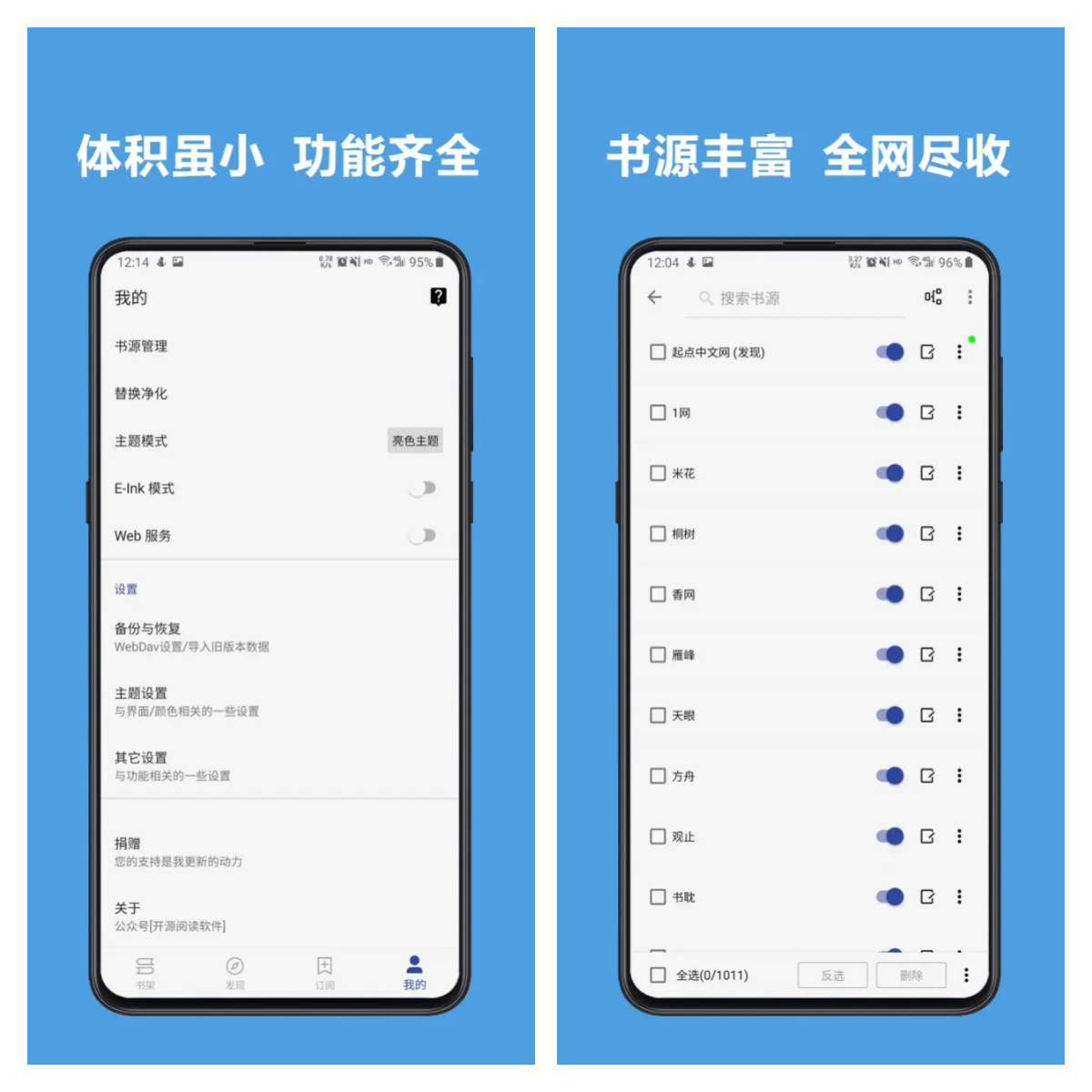 图片[1]-开源阅读3.0 v3.25_15604 原版/去除书源限制/内置书源版 及 2025.02月书源-五九软件库
