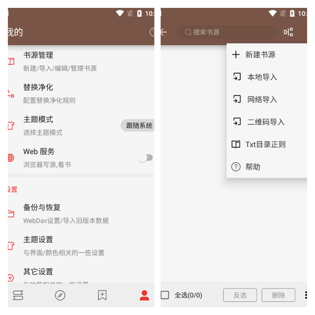 图片[3]-开源阅读3.0 v3.25_15604 原版/去除书源限制/内置书源版 及 2025.02月书源-五九软件库