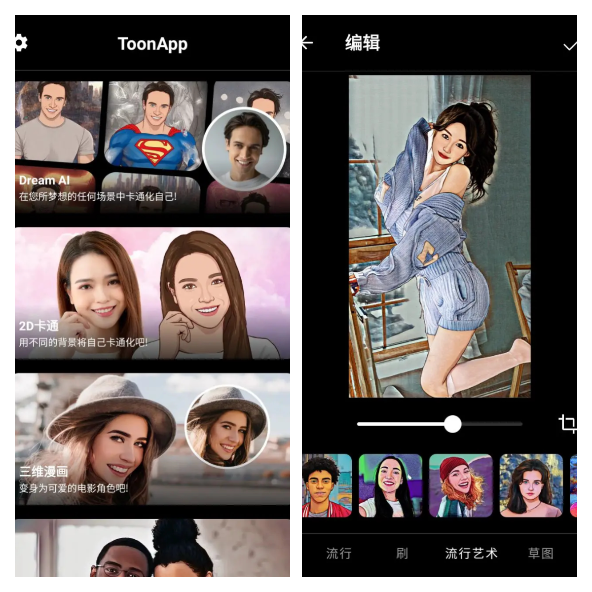 图片[1]-ToonApp卡通照片编辑 v2.8.3 解锁专业版-五九软件库