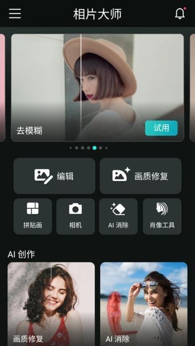 图片[1]-PhotoDirector (相机大师安卓版) v20.3.0 b90200300 修改版-五九软件库