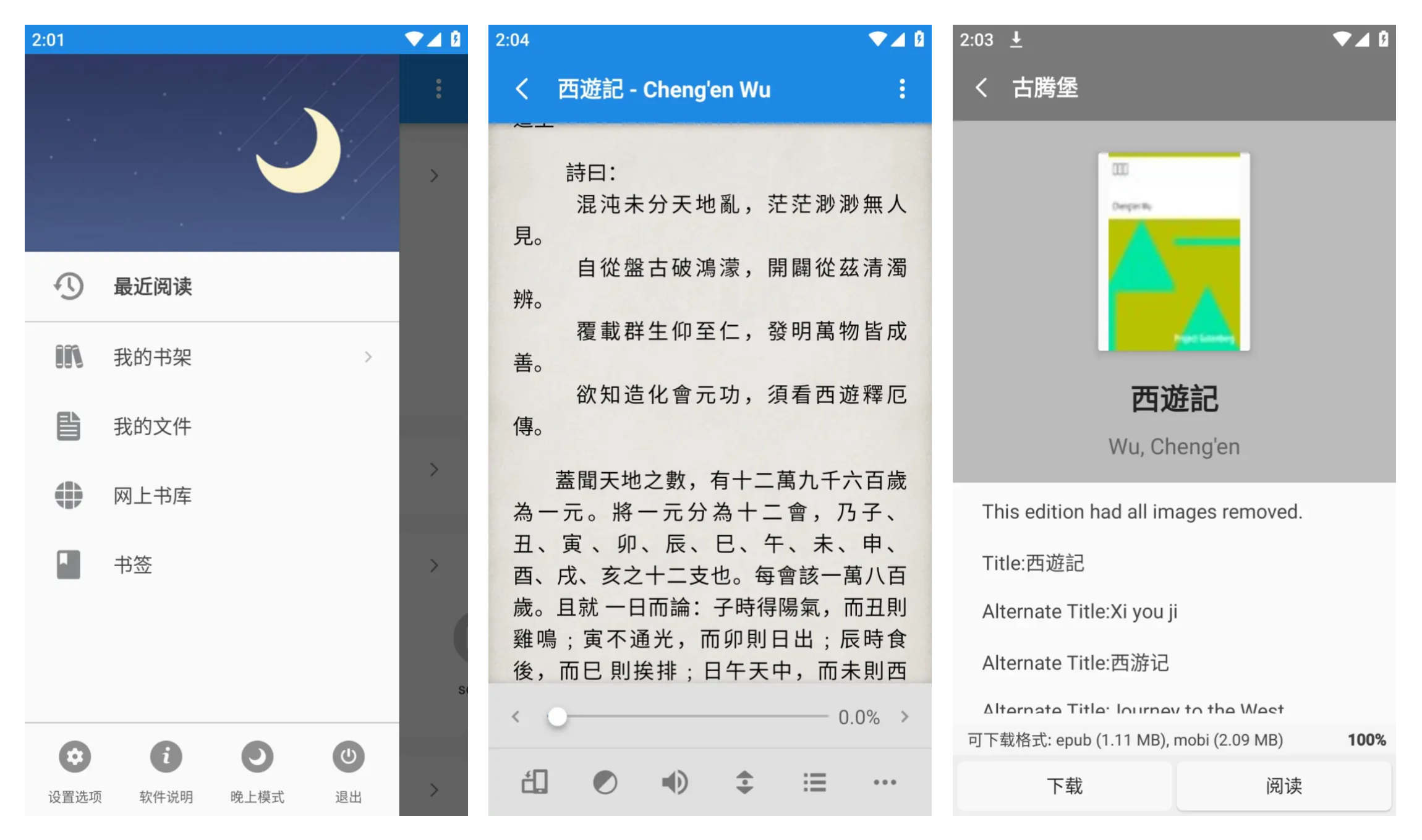 图片[1]-静读天下阅读APP v9.9(909001) 免广告付费专业版-五九软件库