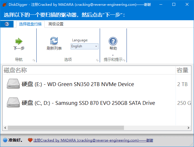 图片[1]-DiskDigger 数据恢复软件 v2.0.7.4057 多语便携版-五九软件库