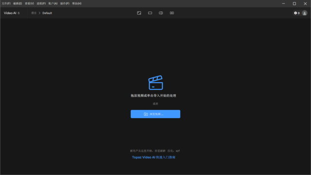 图片[1]-Topaz Video AI智能视频无损放大软件v6.0.3汉化便携版 & 安装版-五九软件库