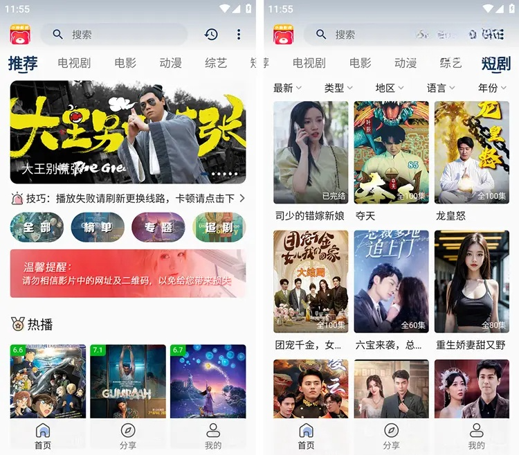 图片[1]-小熊影视v30.1.5影视动漫免费看去广告纯净版-五九软件库