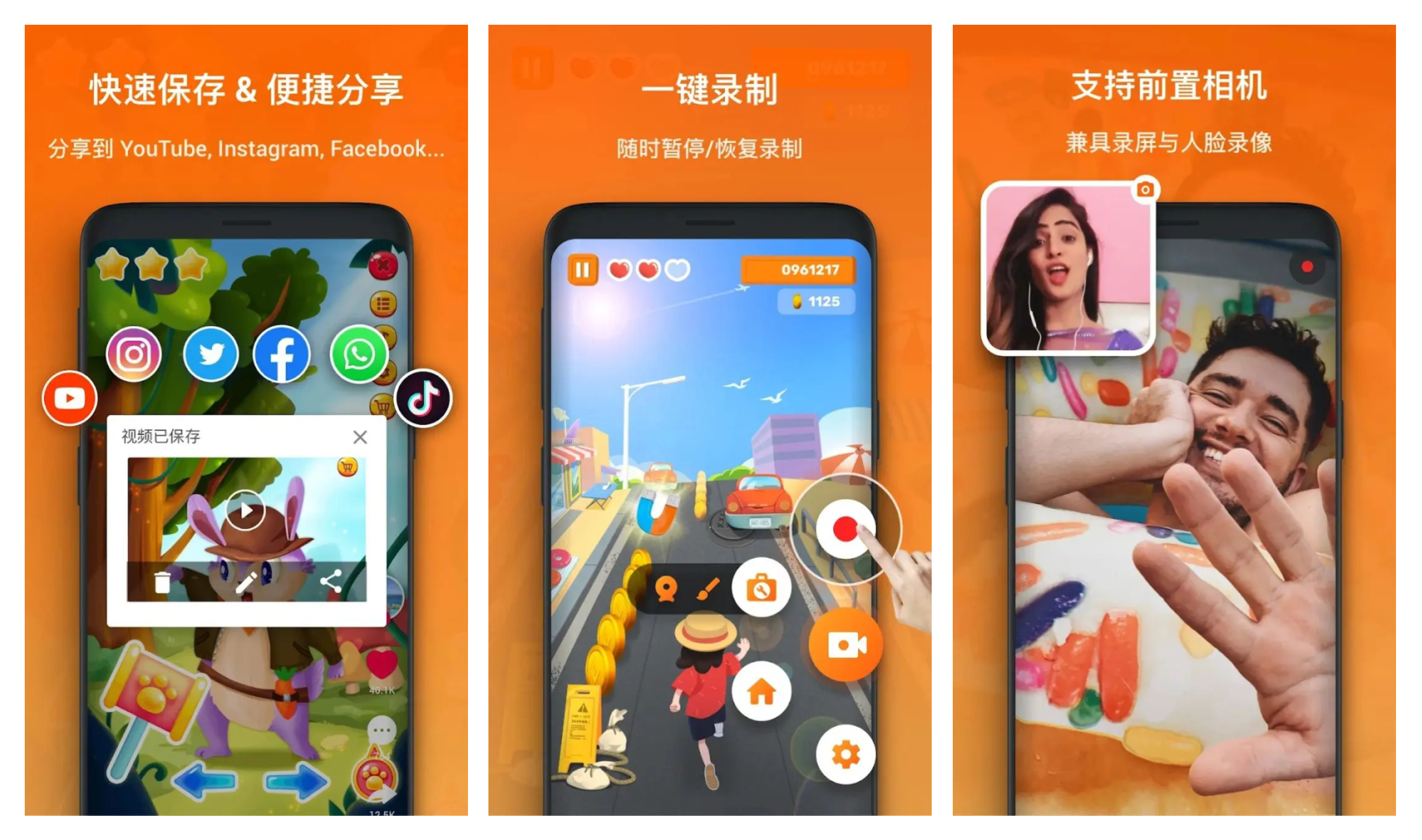 图片[1]-XRecorder v2.4.0.3录屏大师高清录屏解锁专业版-五九软件库
