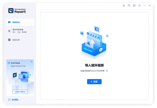 图片[1]-Wondershare Repairit 万兴视频修复软件 v6.5.5.5-五九软件库