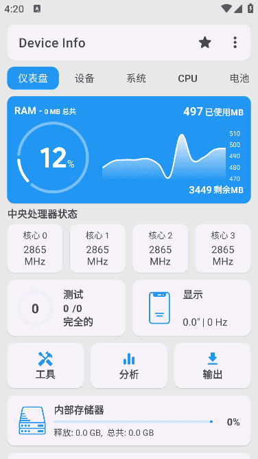 图片[1]-Device Info HW+安卓版(查看手机硬件信息) v5.21.0 修改版-五九软件库