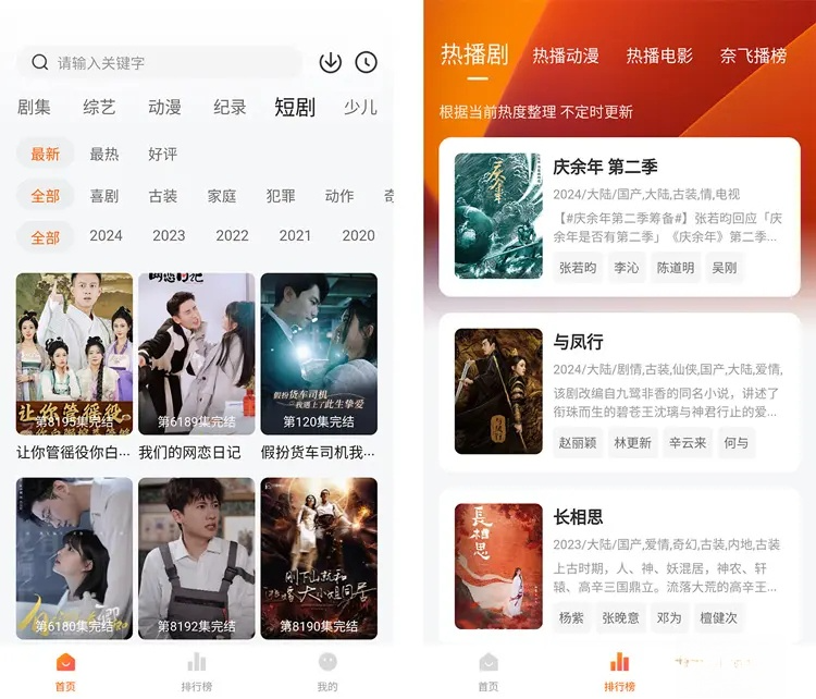 图片[1]-追剧达人APP(海量影视追剧) v3.2.1 去广告纯净版-五九软件库