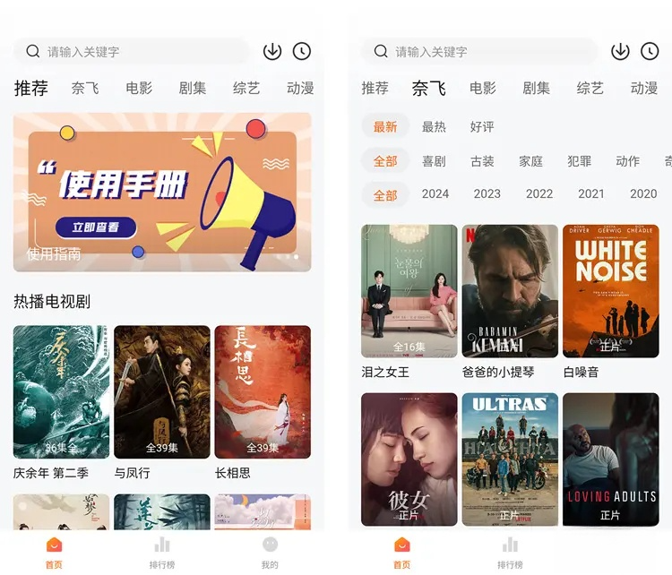 图片[2]-追剧达人APP(海量影视追剧) v3.2.1 去广告纯净版-五九软件库