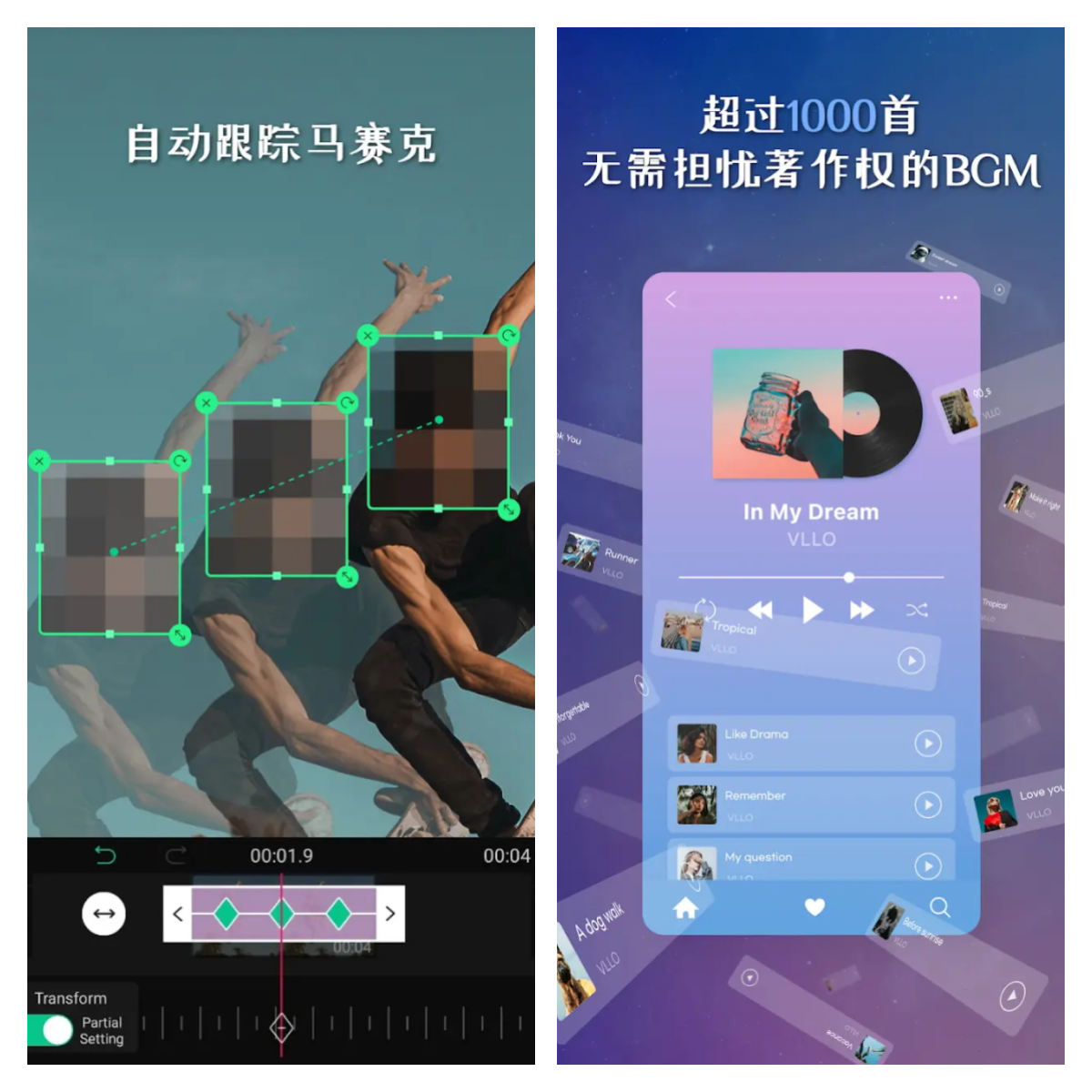 图片[2]-VLLO视频编辑器 v11.0.4 解锁高级版-五九软件库