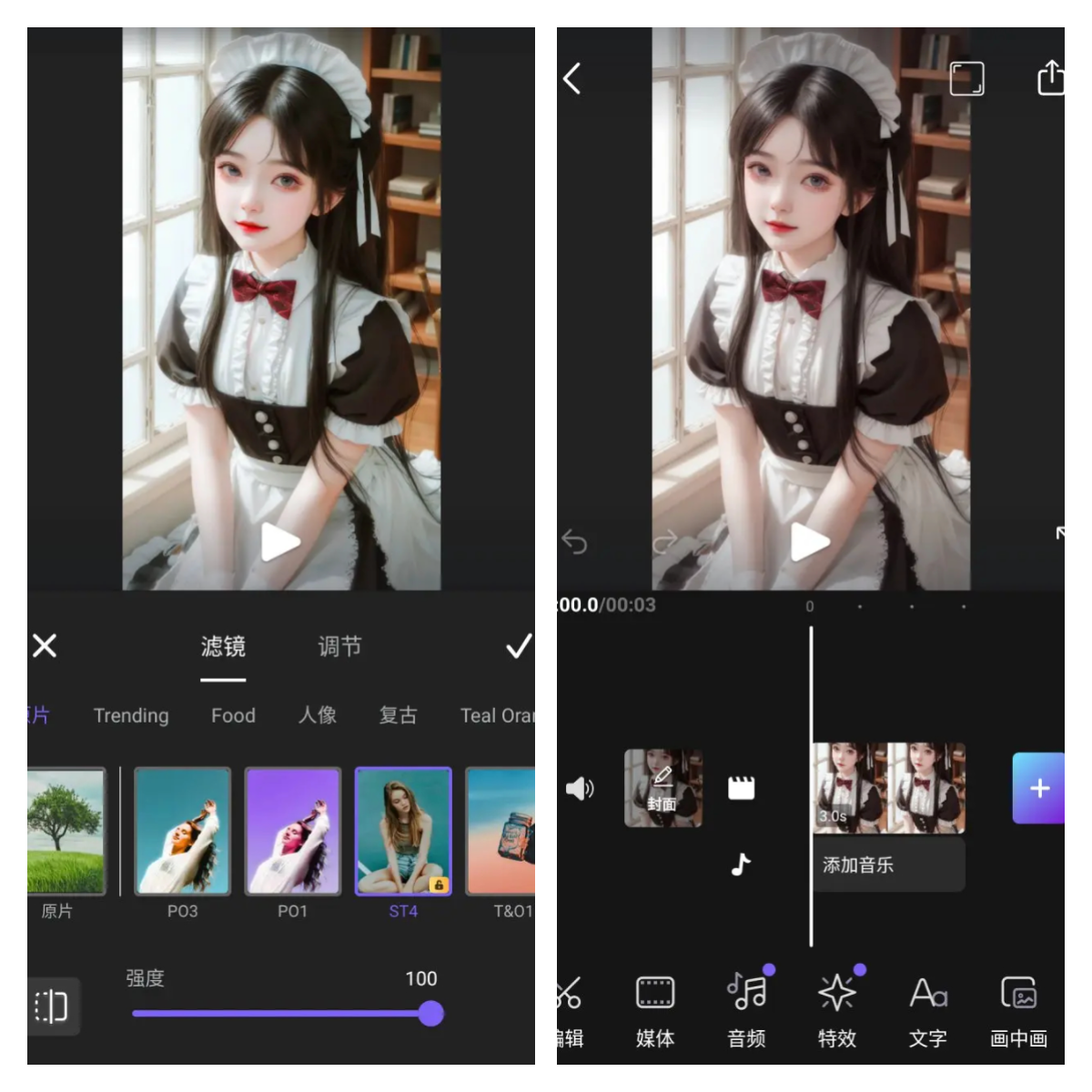 图片[2]-Vidma视频编辑 v2.18.0 解锁付费专业版会员版-五九软件库