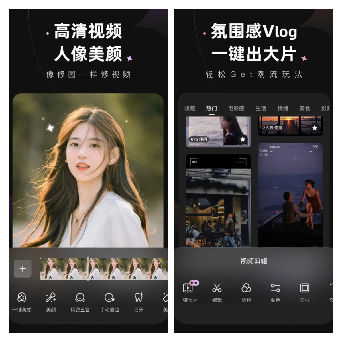 图片[2]-Wink视频人像美化 v2.1.0 解锁会员版-五九软件库