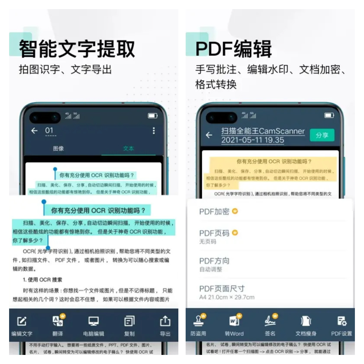 图片[2]-扫描全能王APP v6.88.0.2505210000 破解版-五九软件库