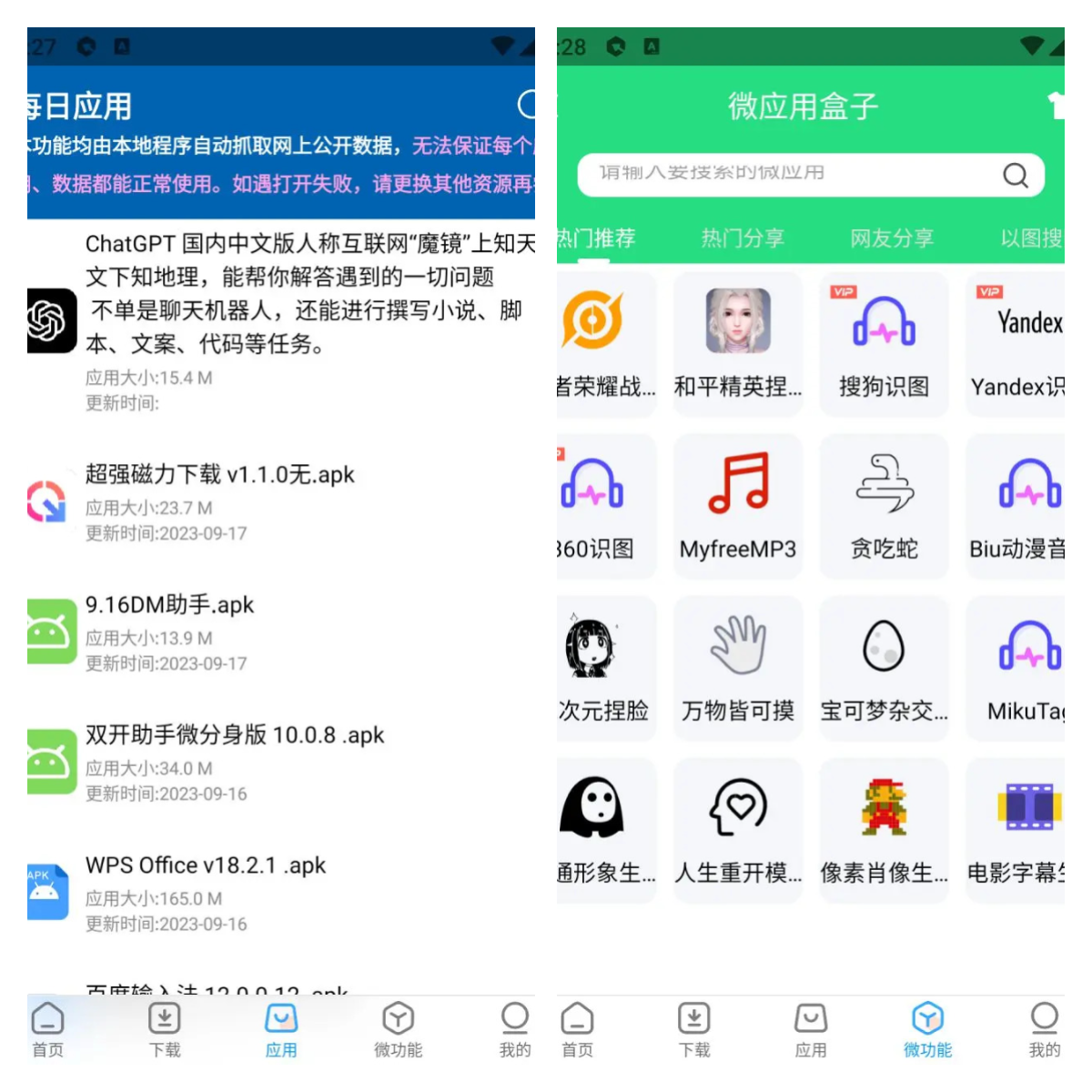 图片[2]-资源大师 v1.7.3/资源大师plus v1.3.8 解锁VIP会员版-五九软件库