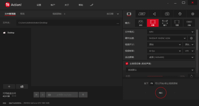 图片[1]-Mirillis Action屏幕录制软件 v4.45.0 多语便携版-五九软件库