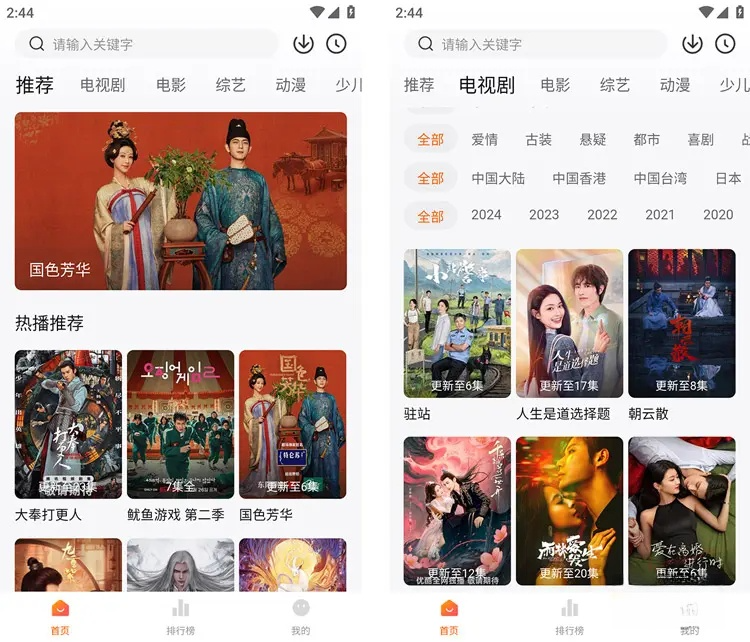 图片[1]-小狐狸影视App免费观影追剧 v1.0.0 去广告纯净版-五九软件库