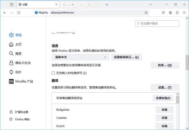图片[1]-火狐浏览器(Firefox)tete009 Firefox Firefox 136.0.2 private build-五九软件库
