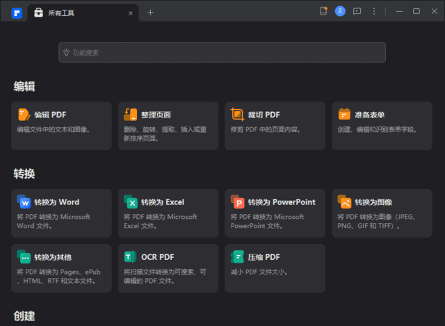 图片[1]-Wondershare PDFelement(万兴PDF专家) v11.4.11.3379 中文便携版-五九软件库