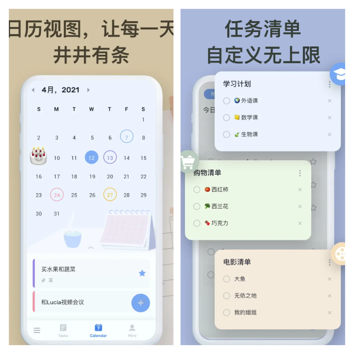 图片[2]-To-do List待办清单 v1.02.77.0305 解锁专业版-五九软件库