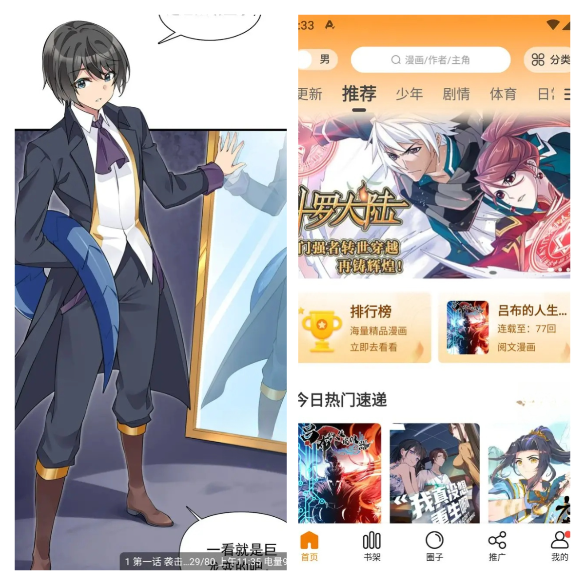 图片[1]-梦漫彩/梦绘界 (酷漫熊新版免费漫画神器) v1.0.2 去广告纯净版-五九软件库