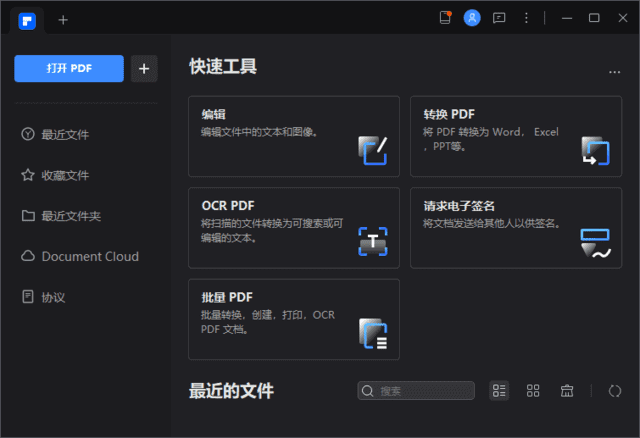图片[1]-PDFelement万兴PDF专家破解版 v11.4.6.3324 中文直装版-五九软件库