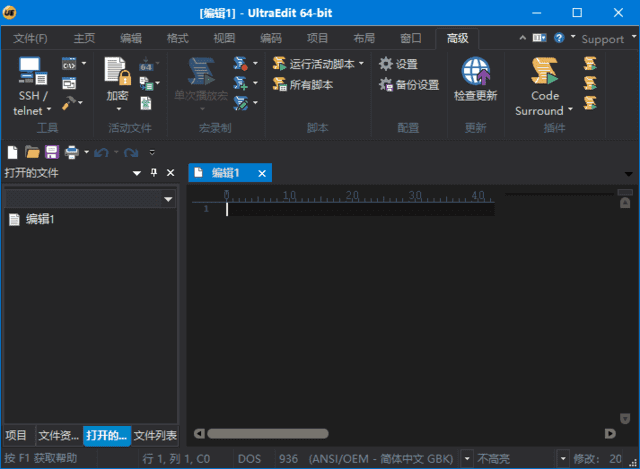 图片[1]-UltraEdit(文本和代码编辑器) v31.2.0.44 中文破解版-五九软件库