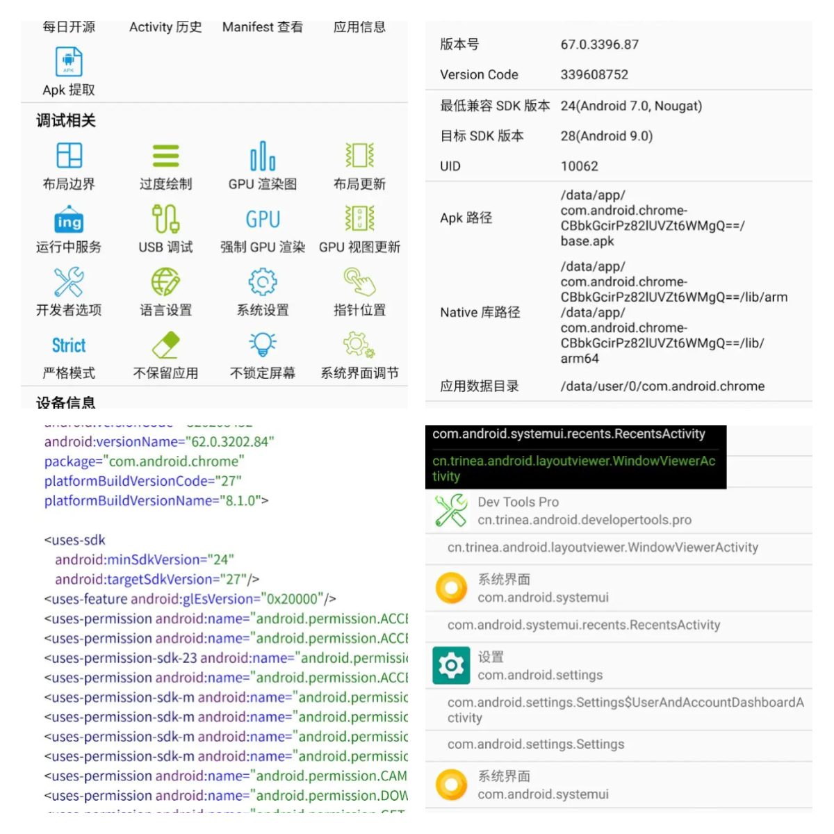 图片[1]-Dev Tools 开发助手专业版 v8.6.0 解锁付费专业版-五九软件库
