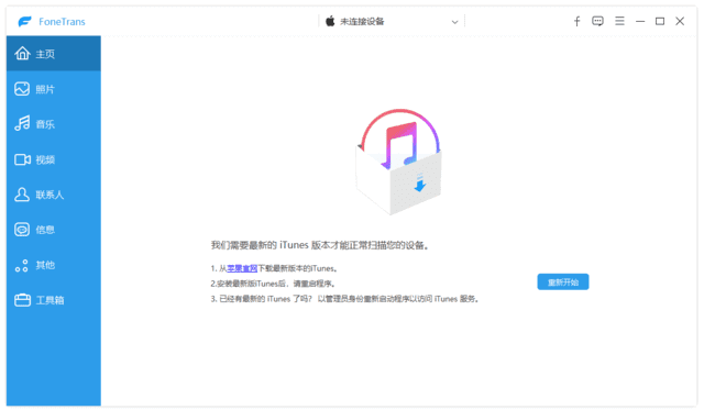 图片[1]-Aiseesoft FoneTrans(iPhone数据传输软件) v9.5.20 多语便携版-五九软件库
