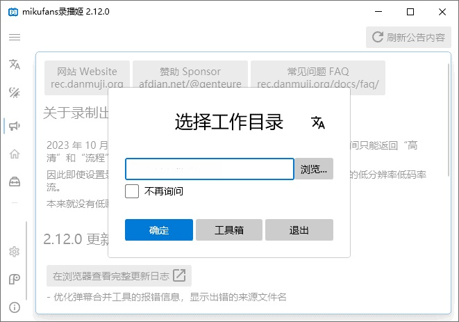图片[1]-B站录播姬 v2.17.0 B站视频录制工具 中文绿色版-五九软件库