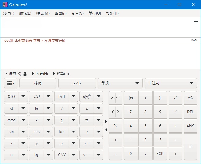 图片[1]-Qalculate!开源跨平台专业计算器v5.5.2 中文绿色版-五九软件库