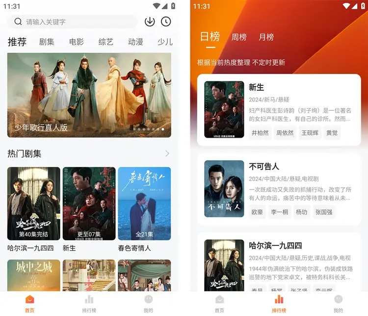 图片[1]-小黄人影视 v1.2.5 免费高清影视剧集短剧去广告纯净版-五九软件库