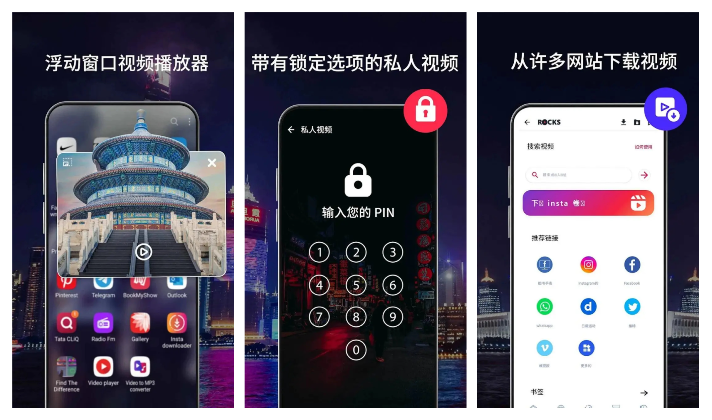图片[1]-RocksPlayer影片-多格式高清视频播放器 v12.1.256 解锁高级版-五九软件库