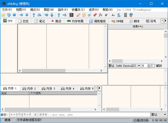 图片[1]-x64dbg(反汇编逆向神器) 2025-03-15_15-57 中文绿色版-五九软件库