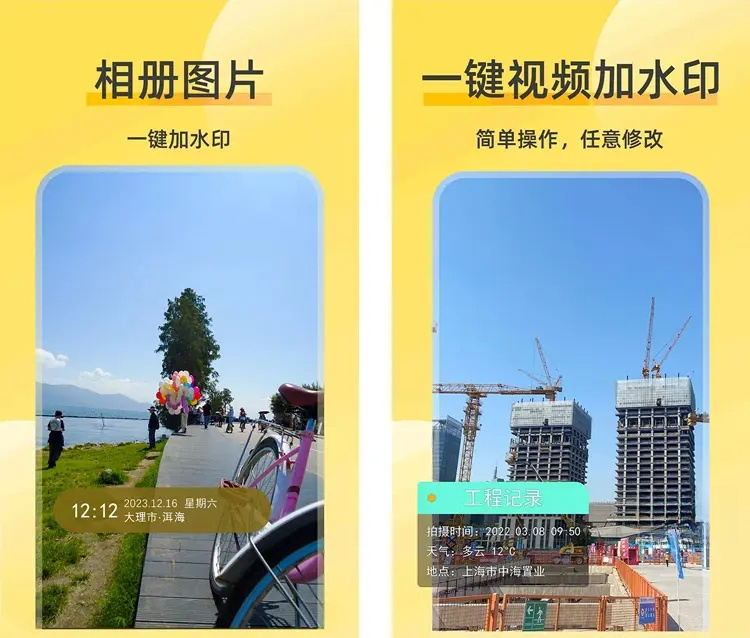 图片[1]-好修改水印相机 v3.5.8 完美修改时间地点水印 解锁会员版-五九软件库