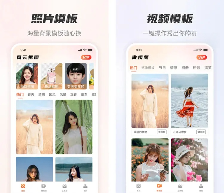 图片[1]-风云抠图v1.6.2.1128老照片修复抠图修图解锁VIP会员版-五九软件库