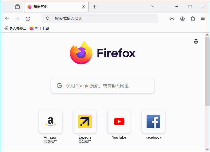 图片[1]-Mozilla Firefox(火狐浏览器) v138.0.3 官方正式版-五九软件库