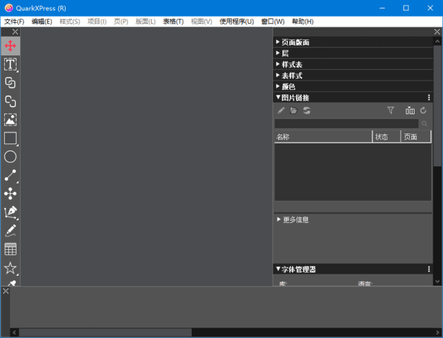 图片[1]-QuarkXPress 2025 版面设计软件 v21.1.0.57553 中文破解版-五九软件库