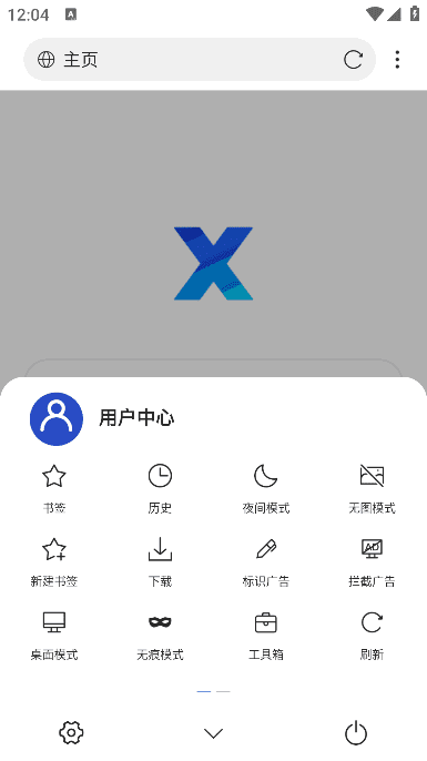 图片[1]-X浏览器APP安卓网络浏览器 v5.2.0 build 955 谷歌版-五九软件库
