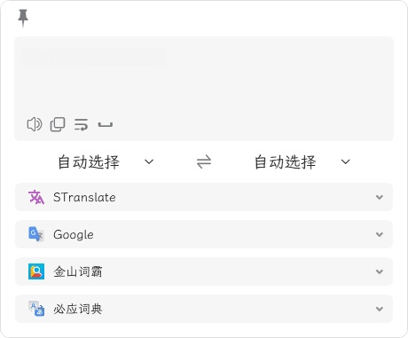 图片[1]-STranslate(翻译工具/OCR工具) v1.4.3.314 中文绿色版-五九软件库