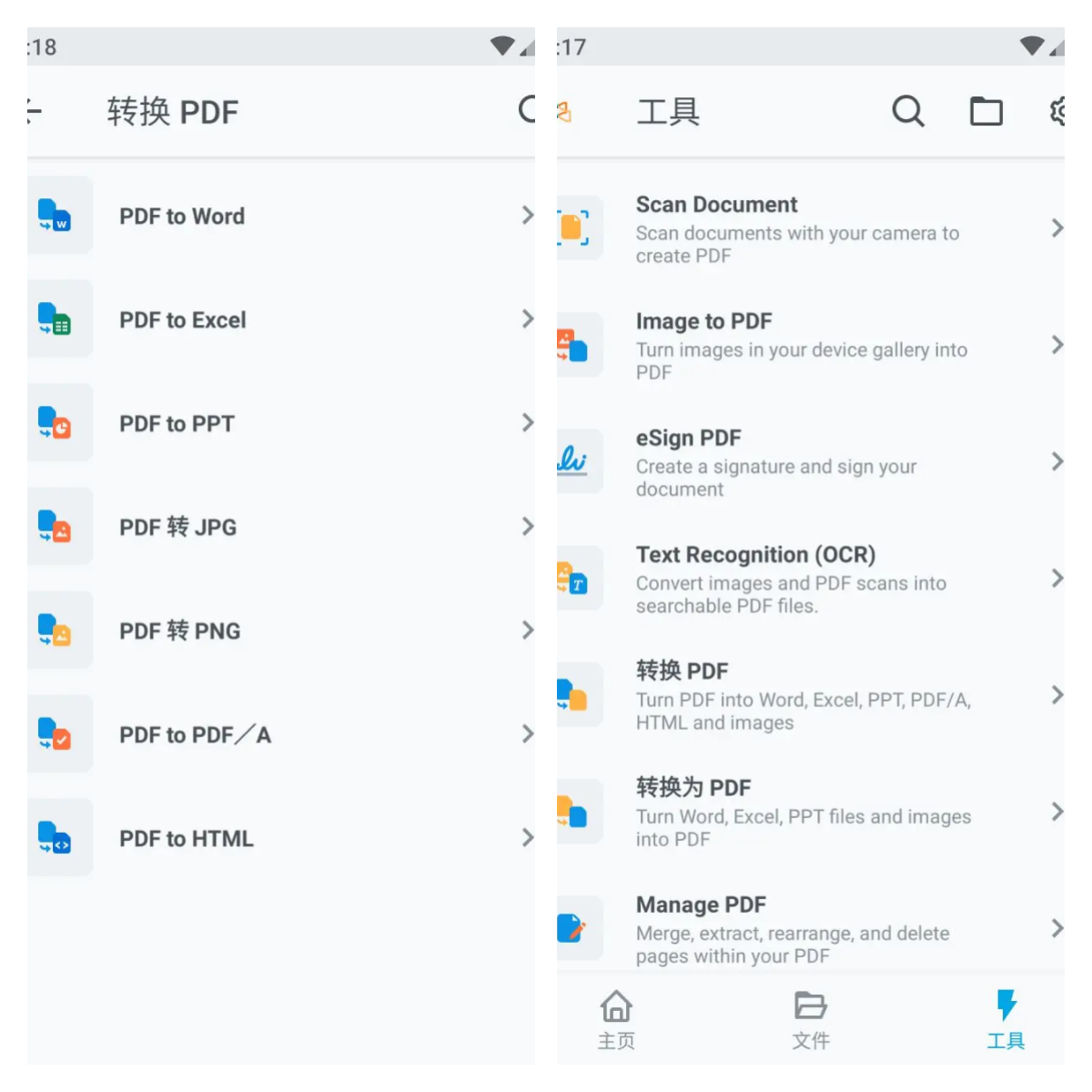图片[1]-Xodo-佐道PDF阅读器 v9.12.2 解锁付费专业版-五九软件库