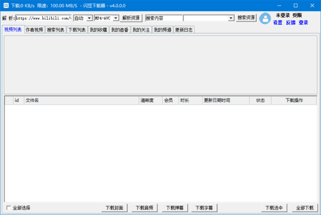 图片[1]-闪豆视频下载器(视频批量下载器) v4.0.0.0-2025.05.19 去升级绿色版-五九软件库