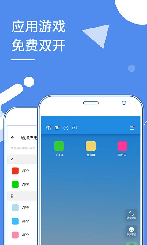 图片[1]-Clone App小X分身-应用多开分身 v31.6 /v3.2.3国际版&Pro v3.6.1 解锁VIP会员版-五九软件库