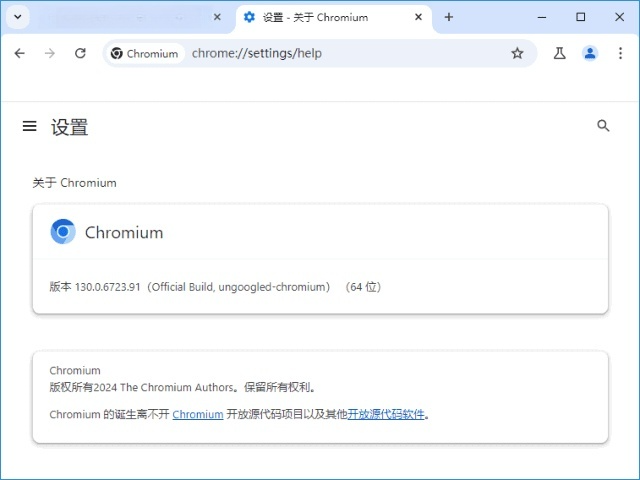 图片[1]-Ungoogled-Chromium v136.0.7103.113-1.1 中文绿色版-五九软件库
