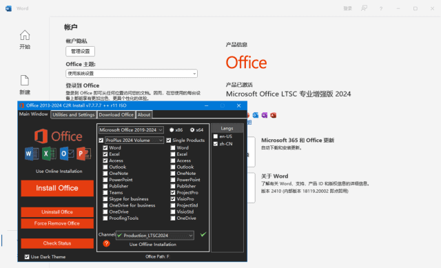 图片[1]-微软Office LTSC 2024 (直装破解版) x64 v16.0.18802.20000 测试版-五九软件库